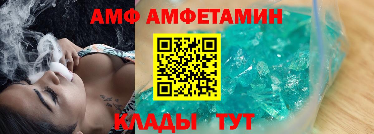 АМФЕТАМИН Розовый Новый Уренгой