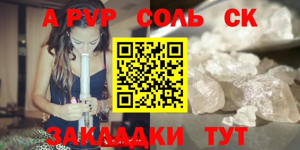 Alpha PVP VHQ  APVP  где продают наркотики  Вход с VPN  Новый Уренгой  A PVP мука  А ПВП кристаллы 