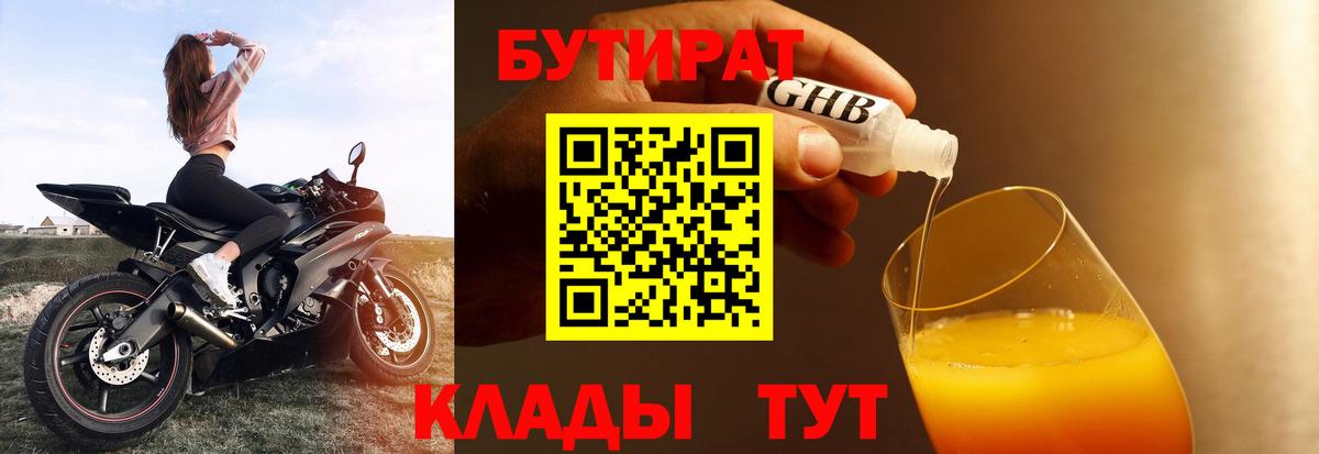 Новый Уренгой  Бутират вода  Вход с VPN 