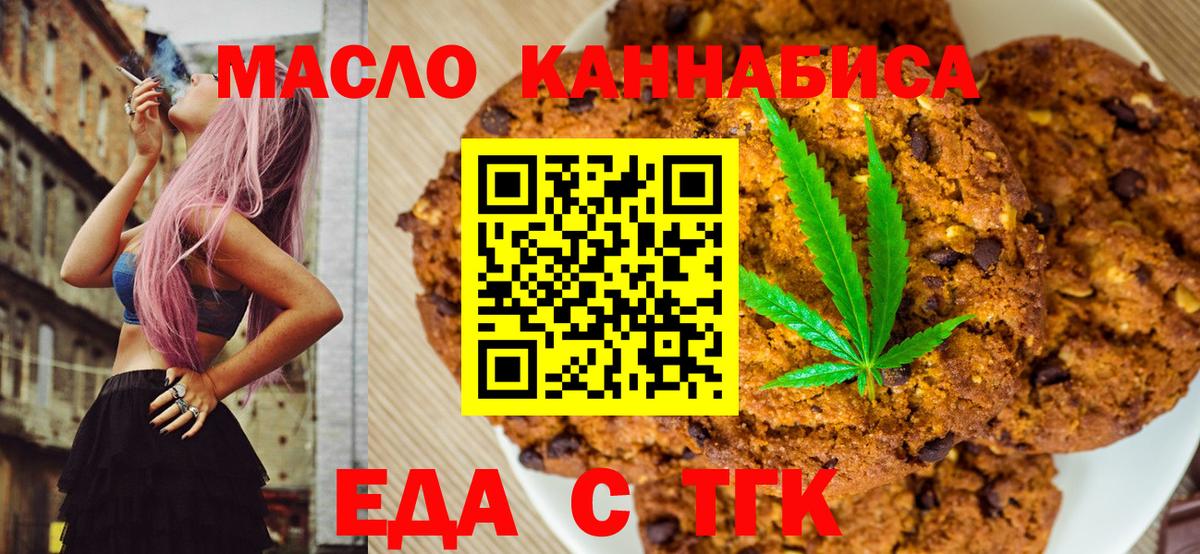 Canna-Cookies конопля  Вход с VPN  Новый Уренгой 