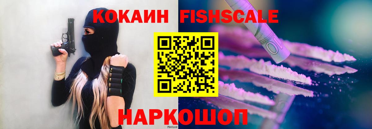 Cocaine 97% Новый Уренгой