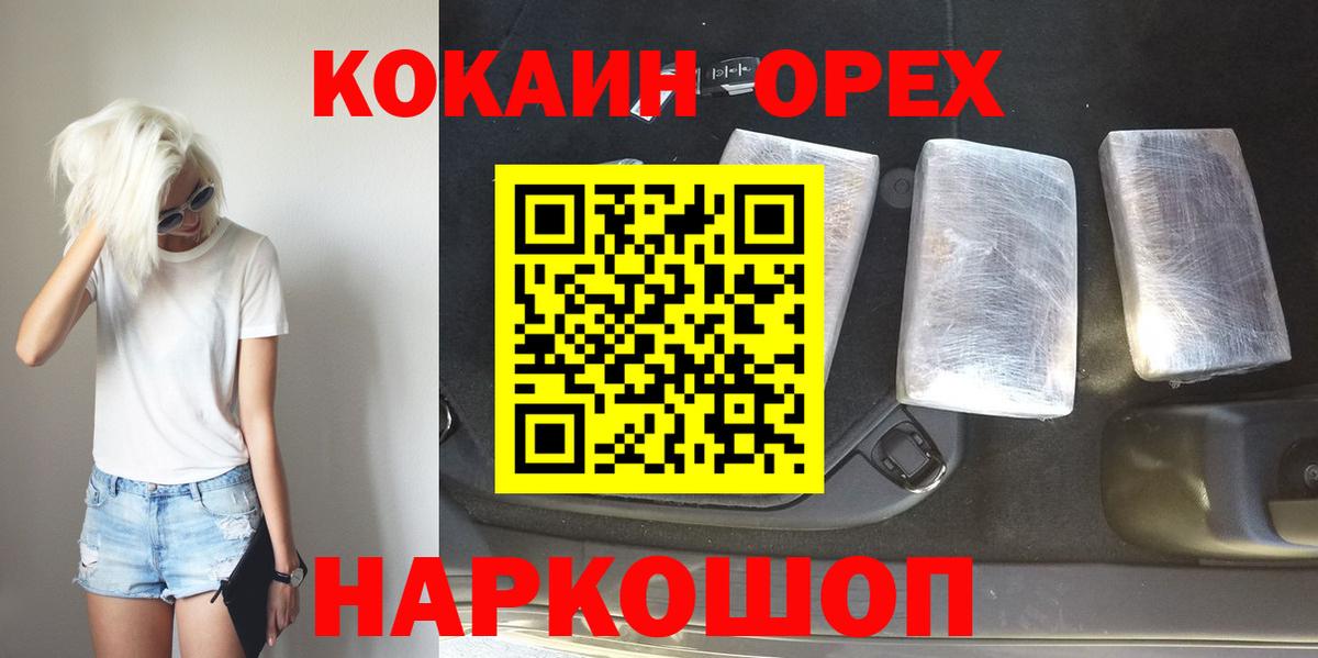 Кокаин Боливия  Кокаин  Новый Уренгой  Вход с VPN 