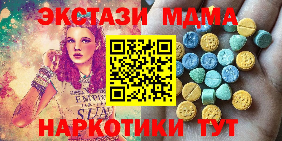 Новый Уренгой  Экстази диски  Ecstasy  Ecstasy MDMA  Вход с VPN 