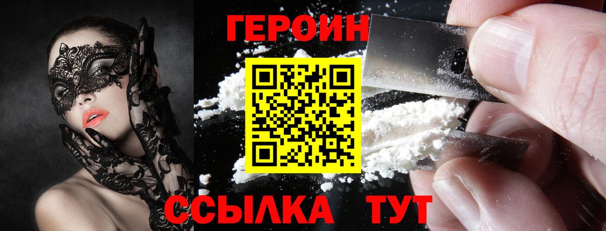ГЕРОИН Афган Новый Уренгой