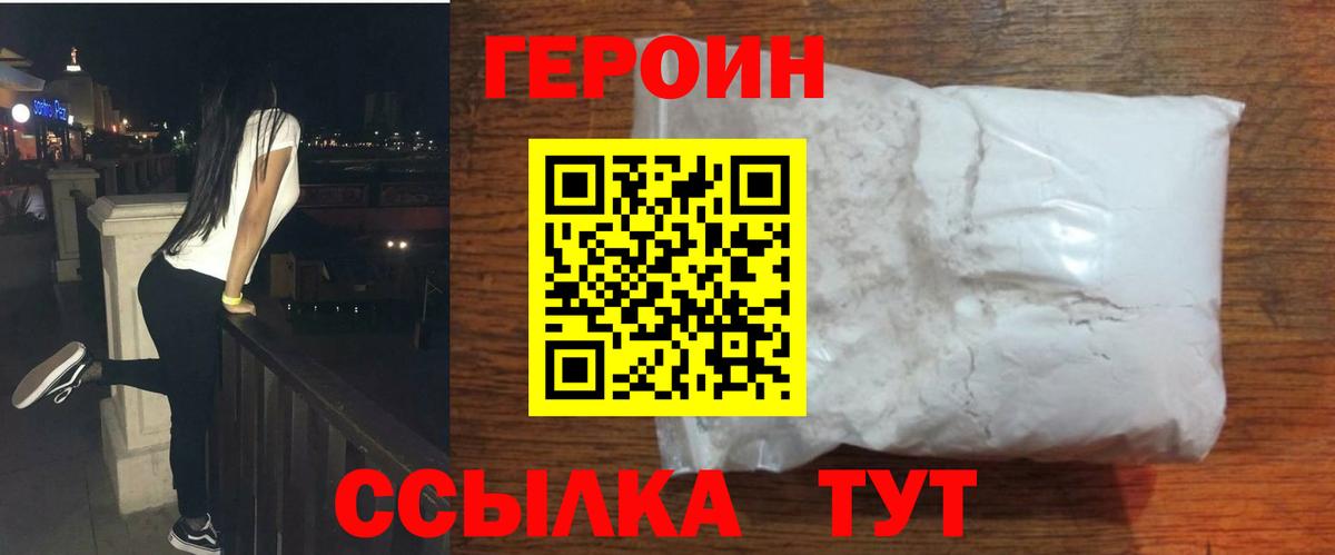 Героин гречка  Вход с VPN  Новый Уренгой 