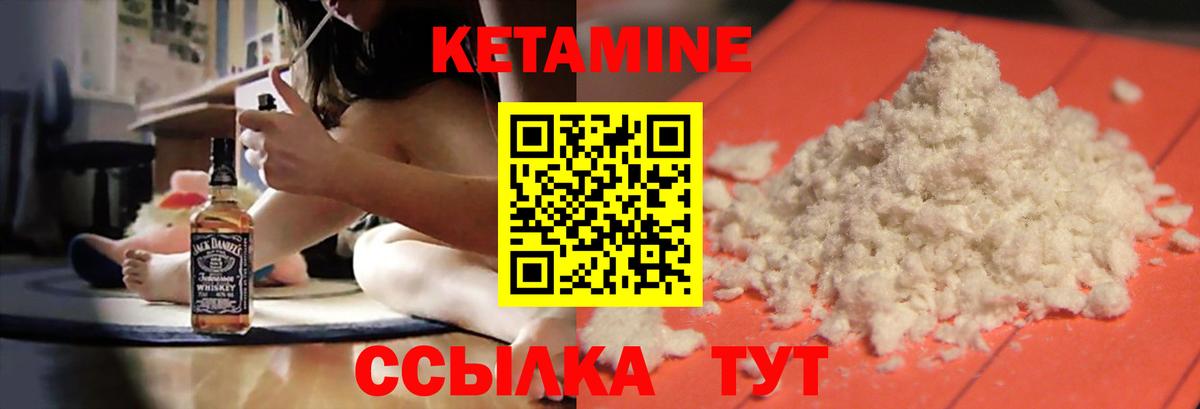 КЕТАМИН ketamine  КЕТАМИН VHQ  Вход с VPN  hydra вход  Новый Уренгой 