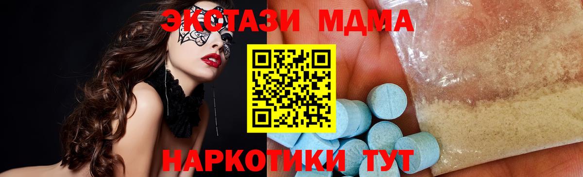 МДМА VHQ  MDMA молли  Новый Уренгой  MDMA  Вход с VPN 