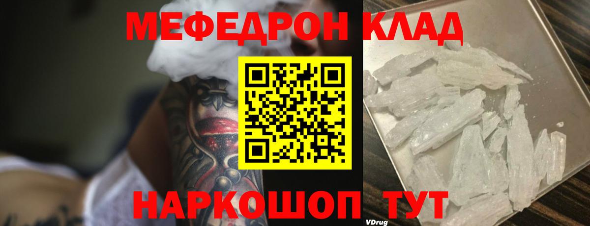 Меф мяу мяу мука Новый Уренгой