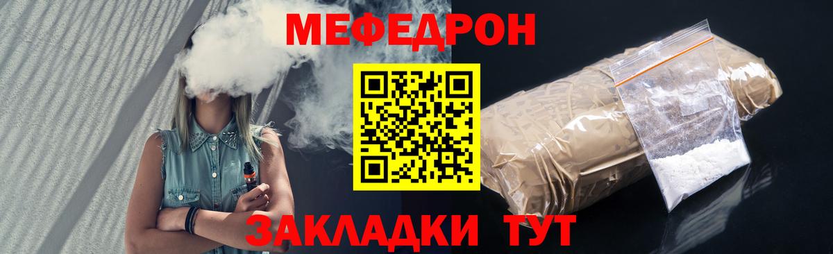 МЕФ кристаллы  Вход с VPN  Новый Уренгой  Мефедрон кристаллы 