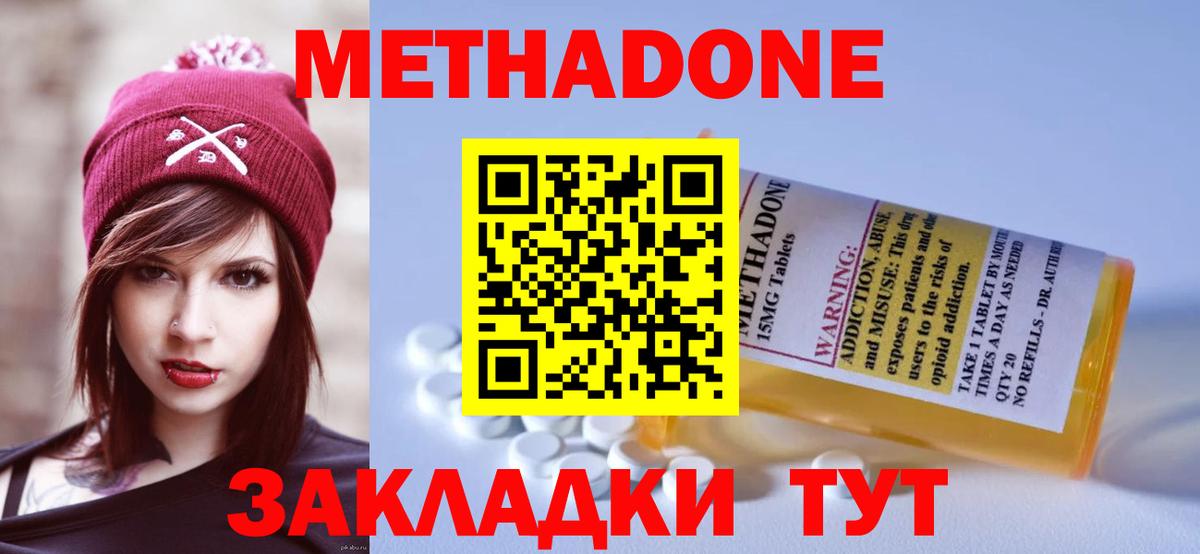 МЕТАДОН белоснежный  ссылка на мегу вход  Новый Уренгой  Вход с VPN  МЕТАДОН мёд 