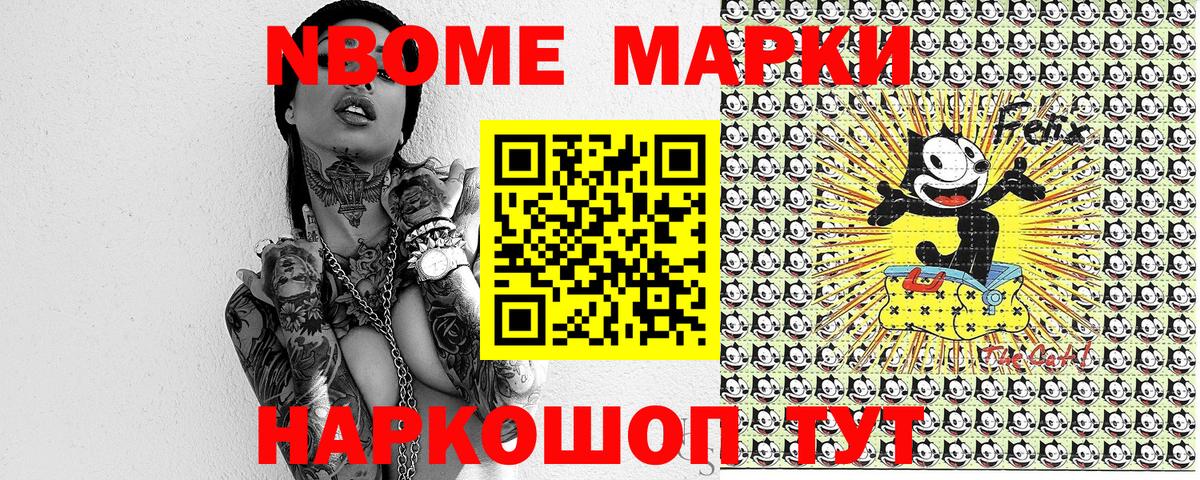 Наркотические марки 1500мкг Новый Уренгой