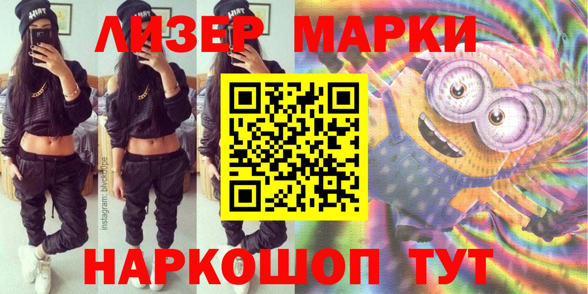Новый Уренгой  Марки NBOMe 1,8мг  Марки NBOMe  Вход с VPN 