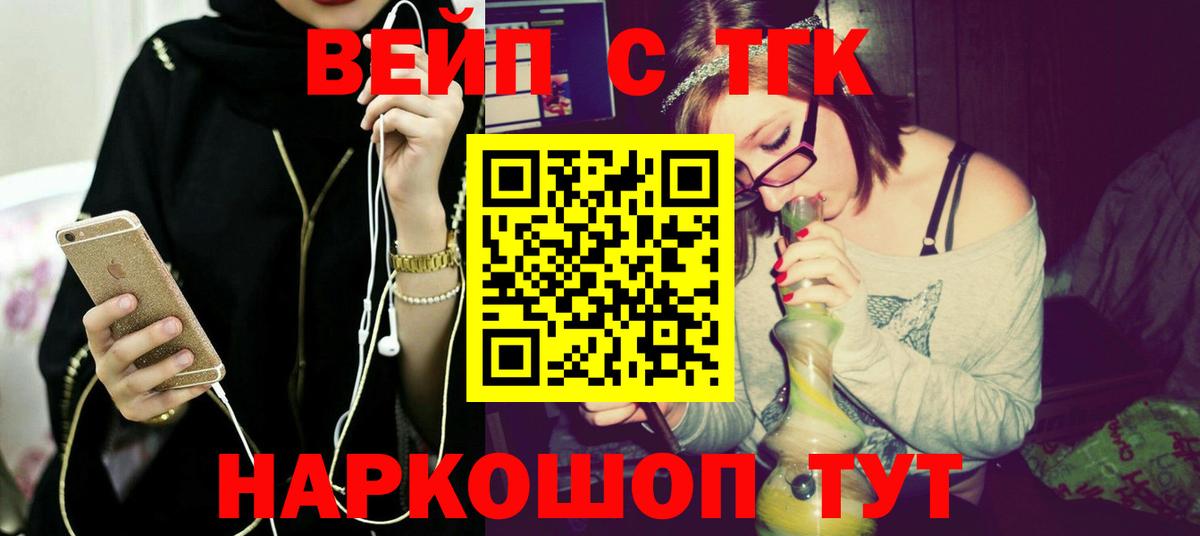 Дистиллят ТГК жижа Новый Уренгой